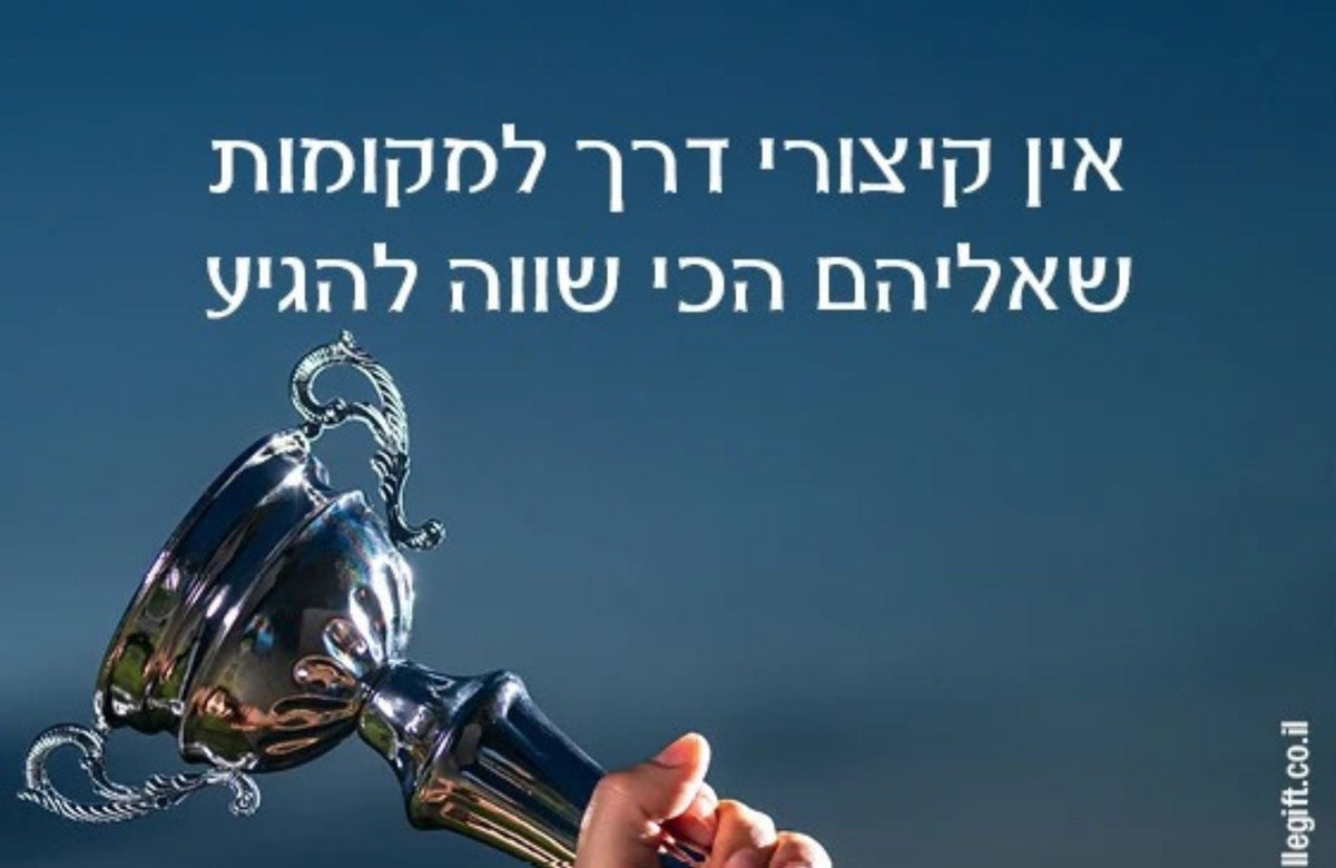 מתנה לבן של חברה