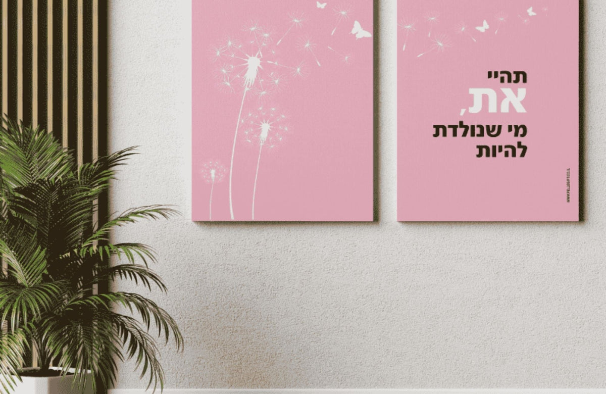 לבית