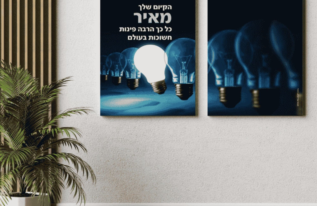 מתנה לבעלי
