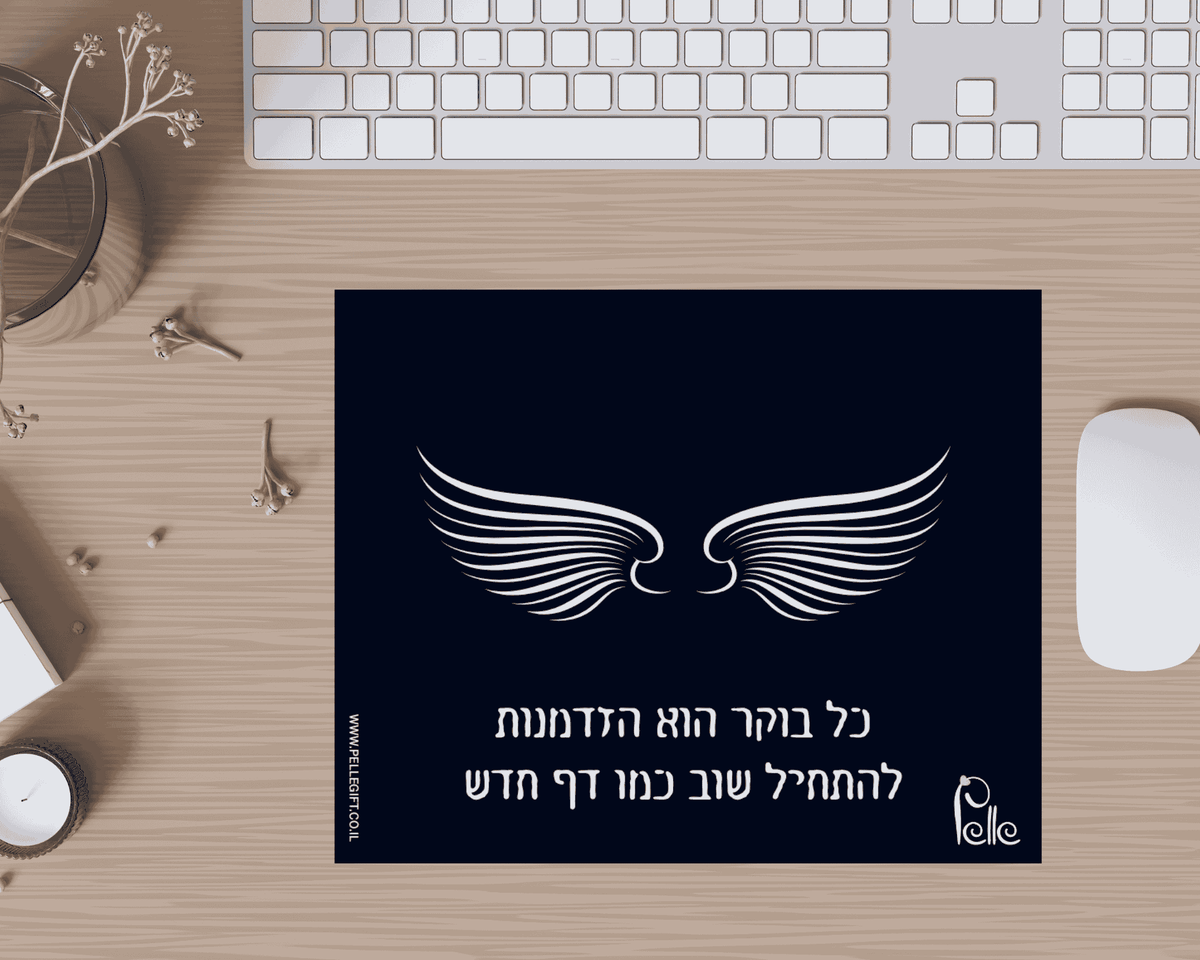 משטח לעכבר דגם הזדמנות עם משפט מעצים כיתוב בצבע לבן רקע המשטח בצבע כחול נייבי עם ציור של כנפיים לבנות מעל הכיתוב