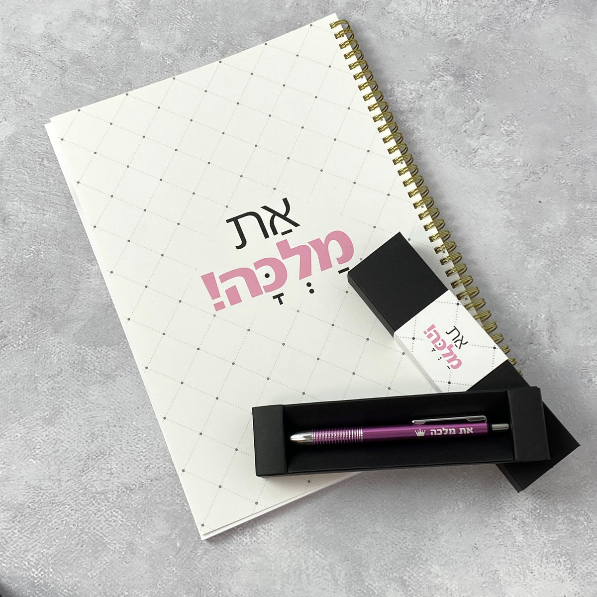 את מלכה - מחברת ספירלה ועט פלא גיפט