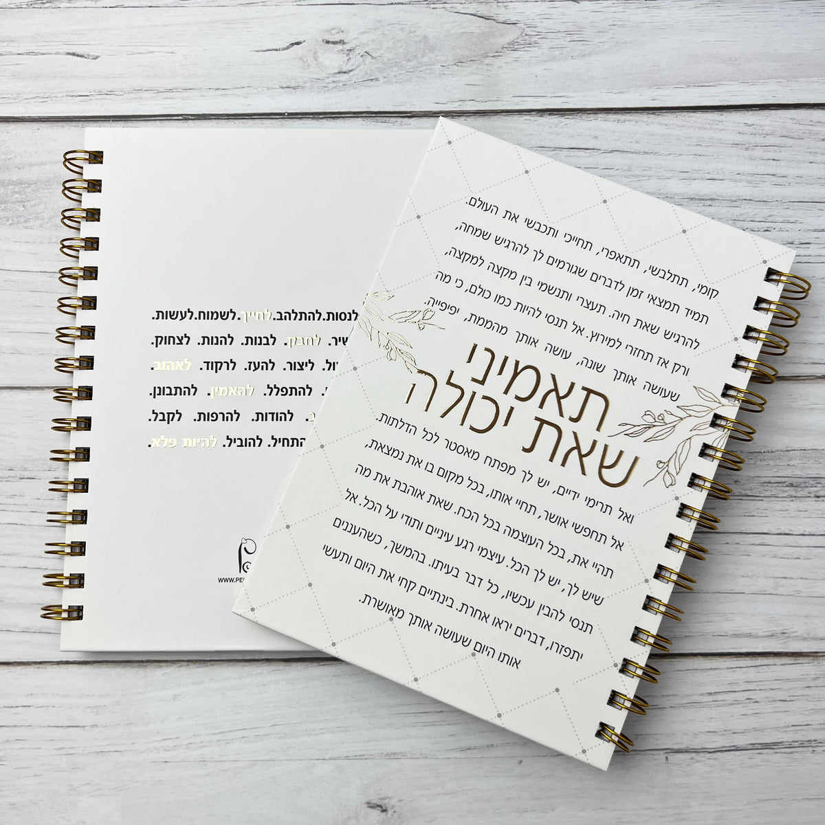 מחברת ספירלה לבנה כריכה קשה עם הכיתוב: תאמיני שאת יכולה