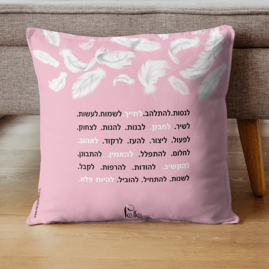 כרית מעוצבת פלא