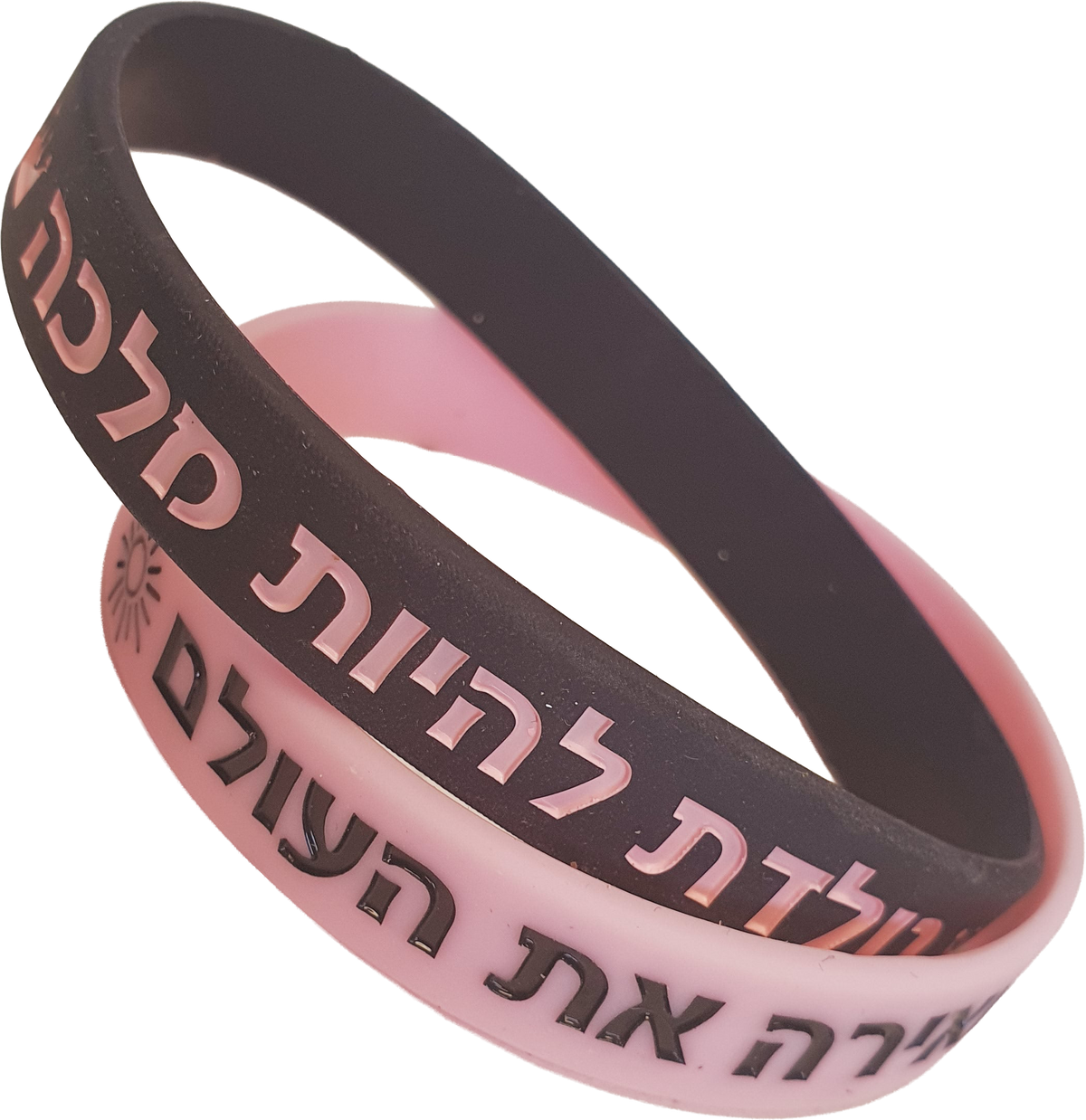 סט שני צמידי סיליקון מאירה את העולם ונולדת להיות מלכה