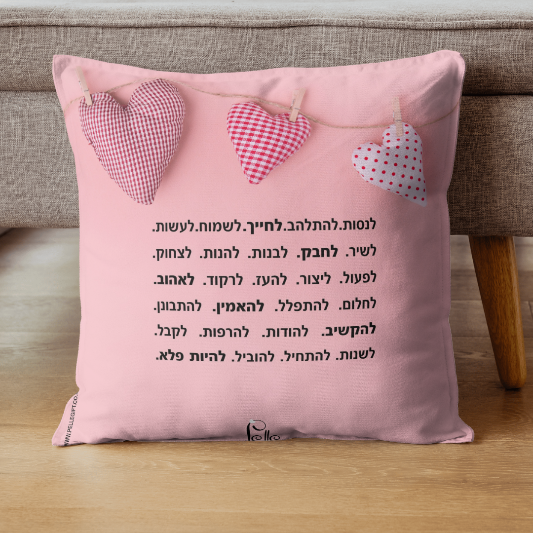 כרית מעוצבת פלא