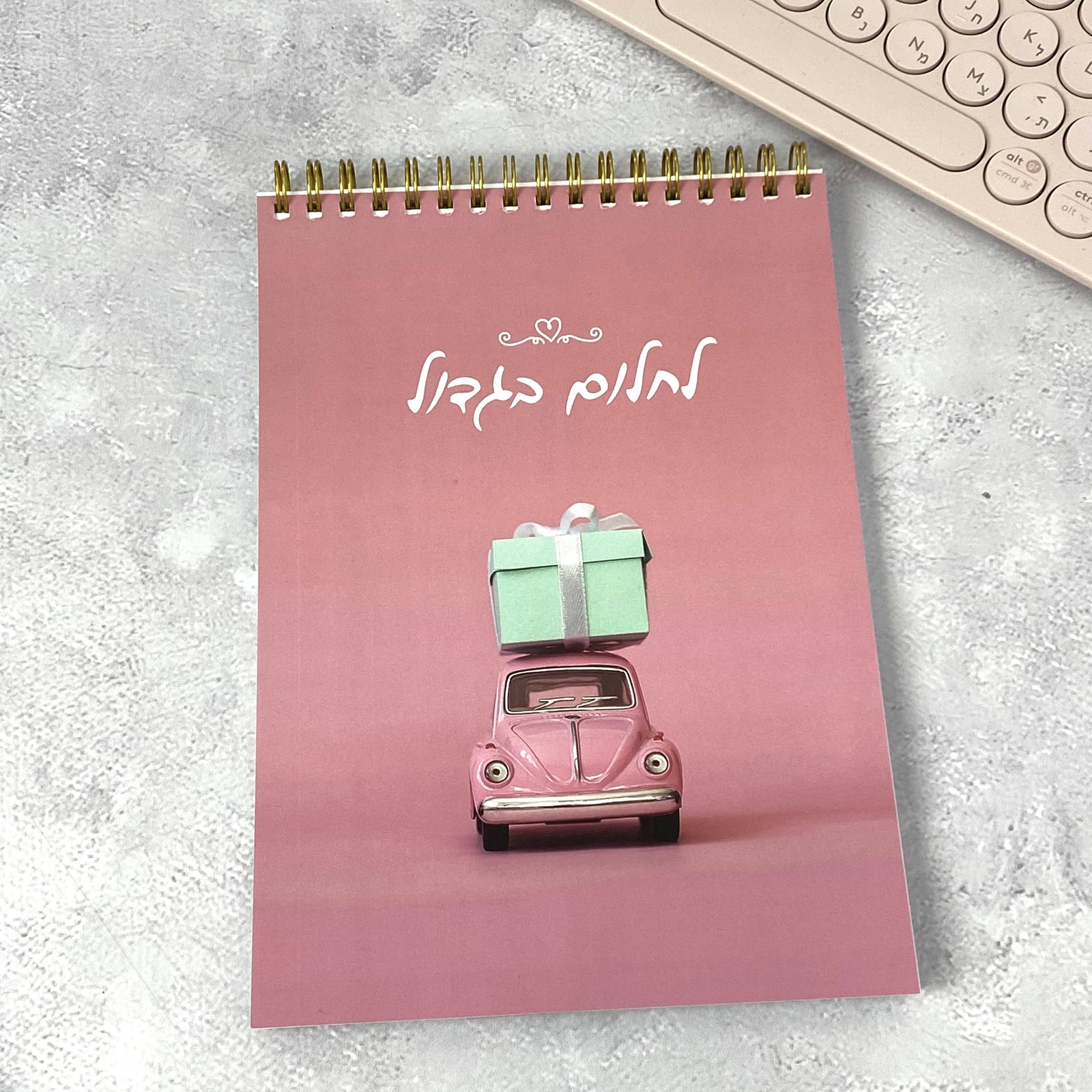 מחברת ספירלה | לחלום בגדול דגם רכב ורוד