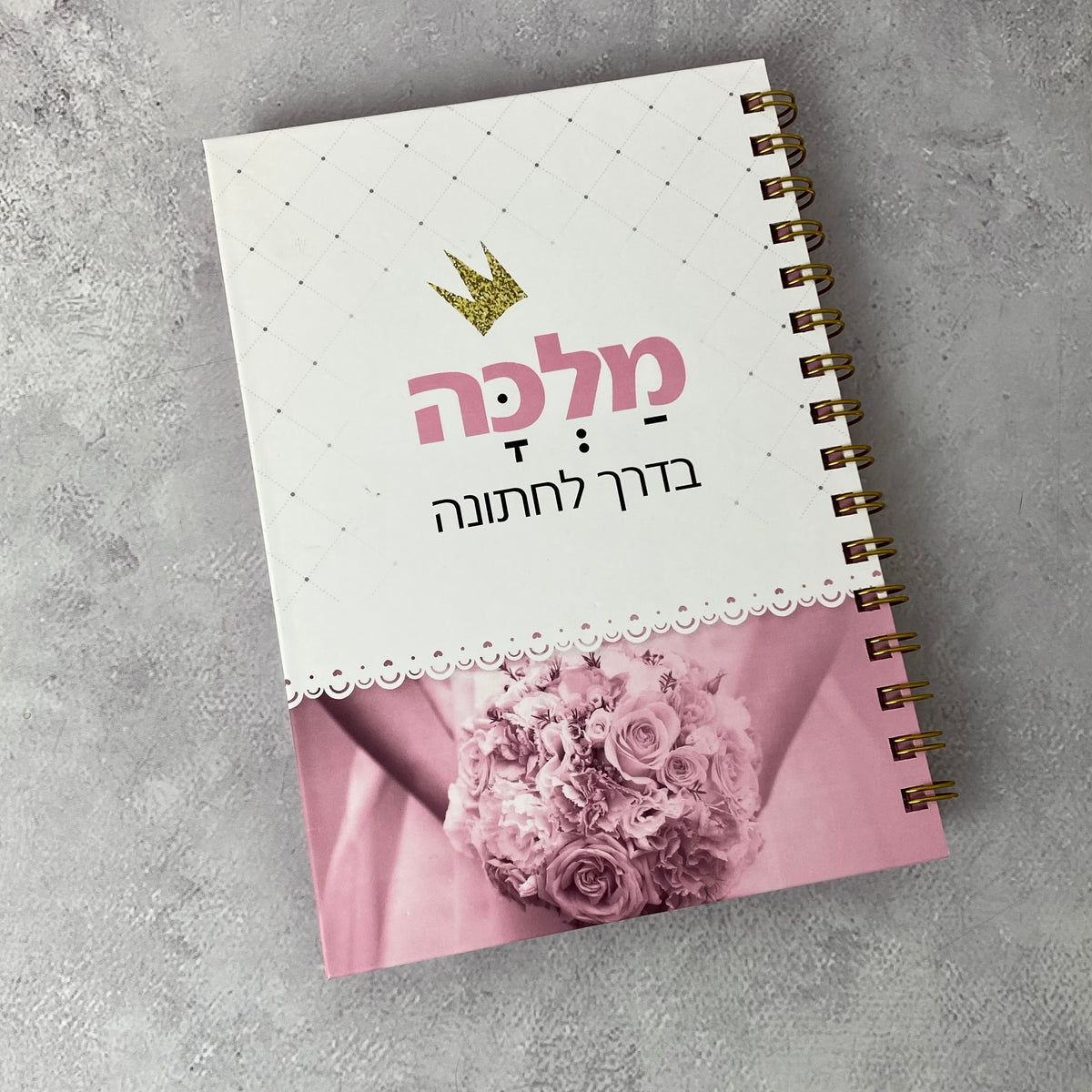 פלנר כלה | מלכה בדרך לחתונה