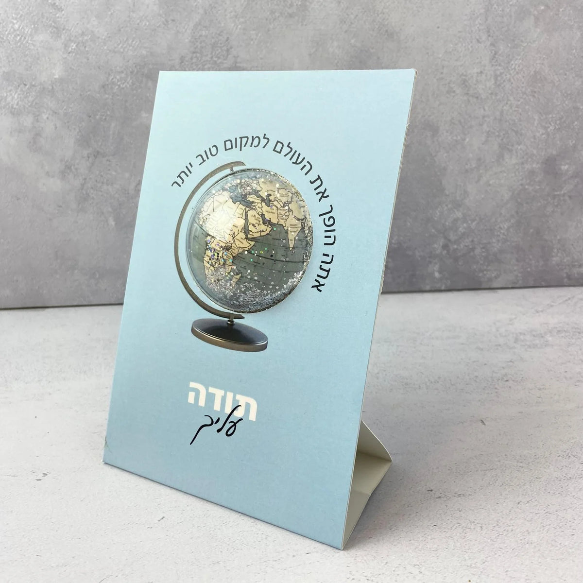 תודה עליך סטנד קטן לשולחן