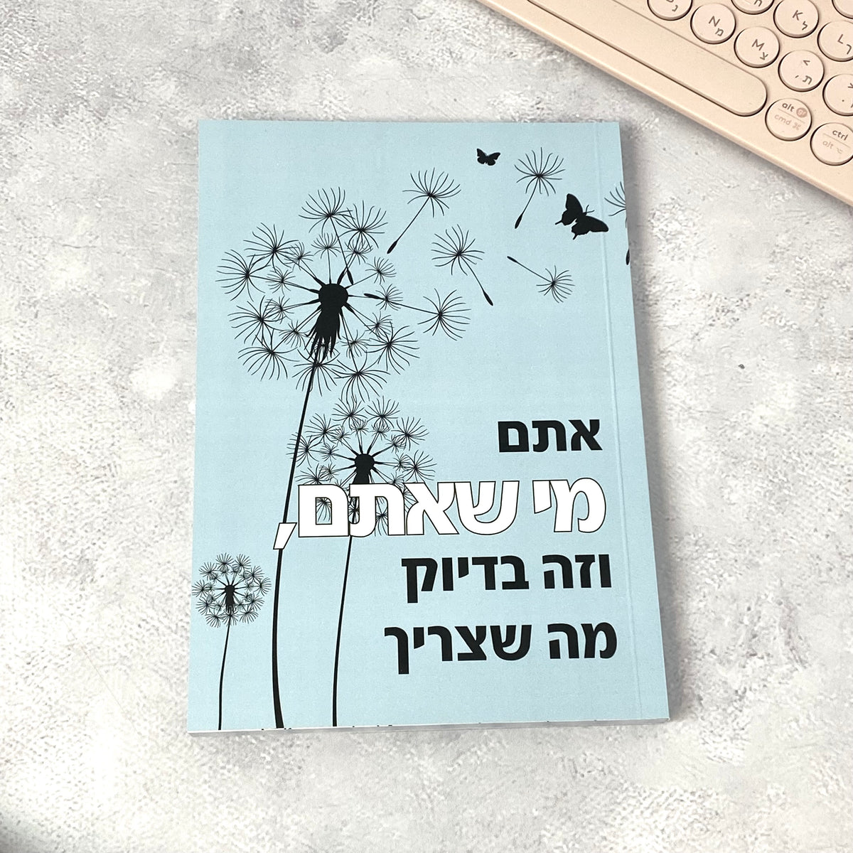 מחברת מעוצבת לאישה ולגבר דגם אתם מי שאתם בעיצוב צבעוני