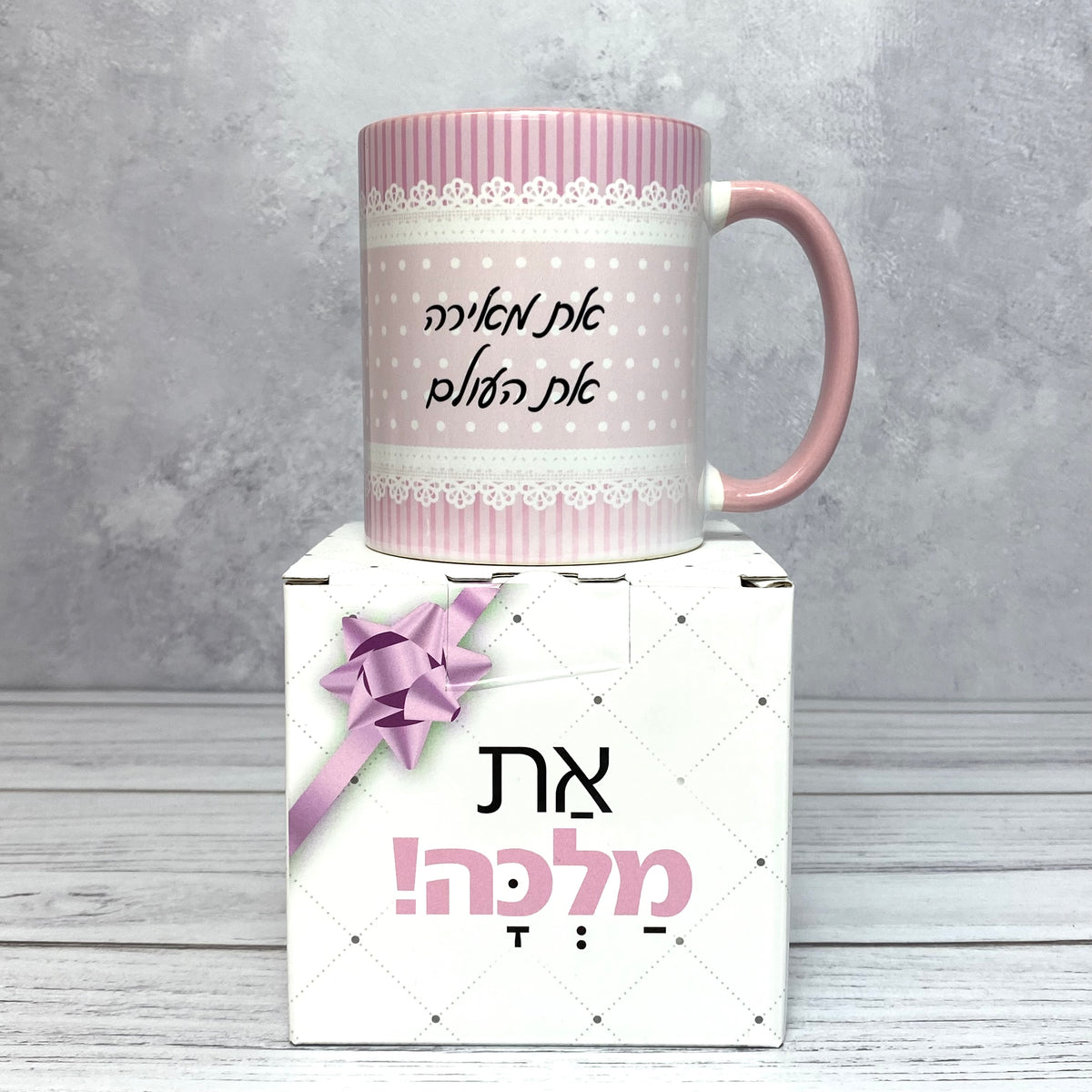 ספל עם הכיתוב: מאירה את העולם