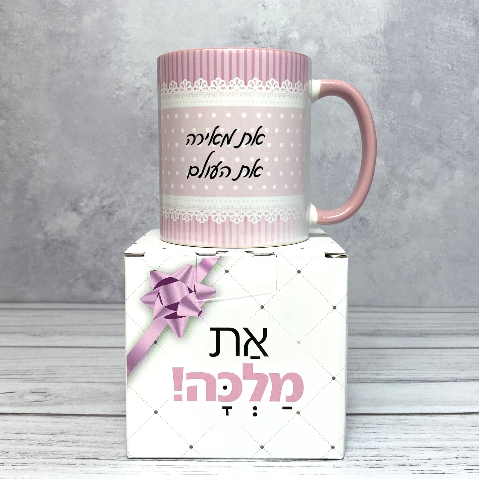 ספל | מאירה את העולם