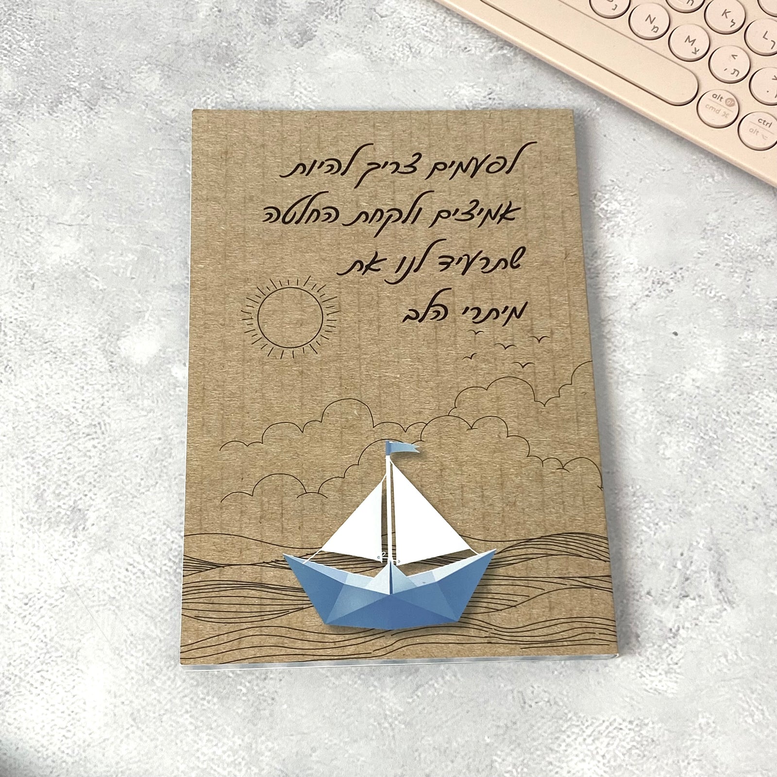 מחברת מעוצבת לאישה ולגבר דגם החלטה שתרעיד את מיתרי הלב