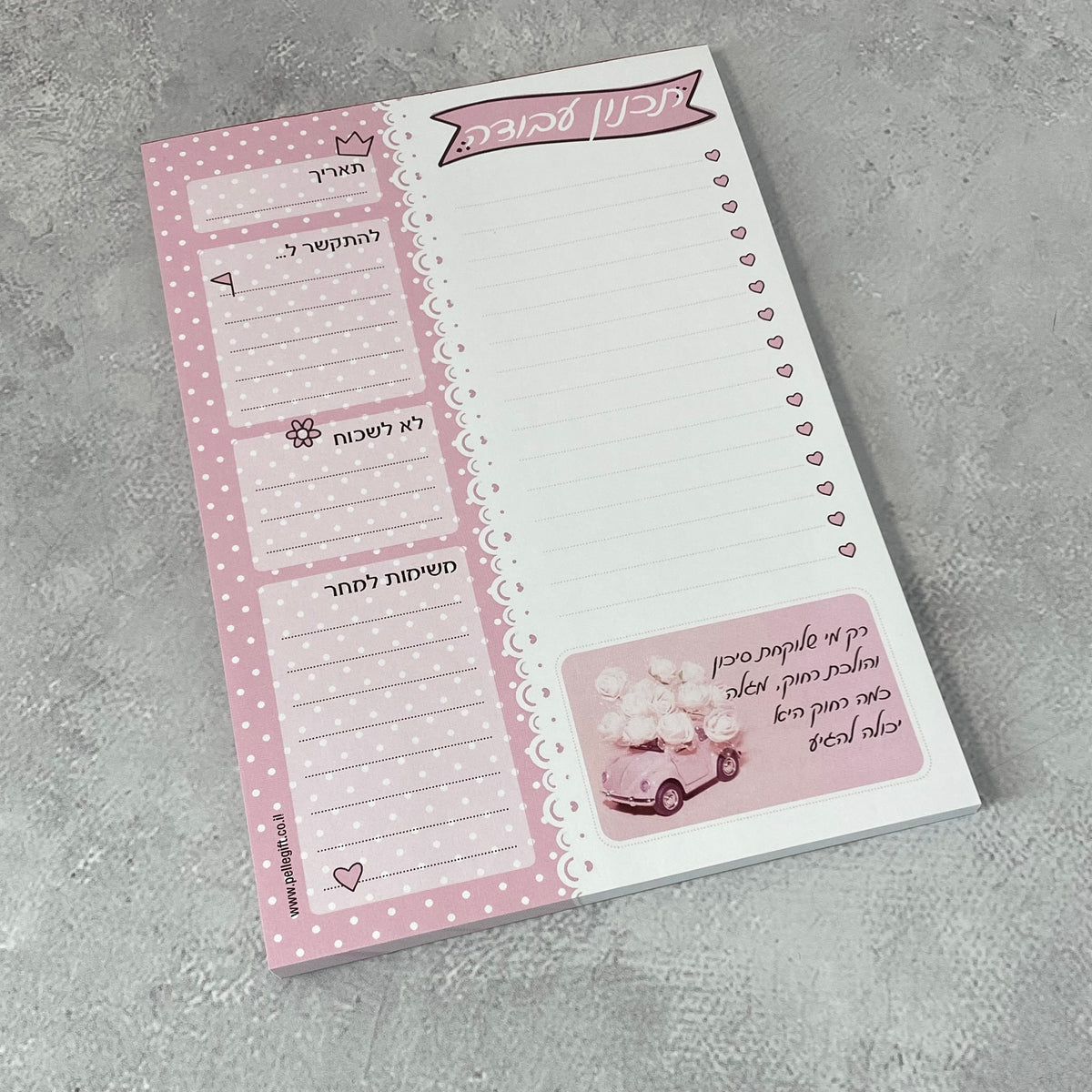 מארז תכנון עבודה ועט דגם אין עוד אף אחת כמוך שחור