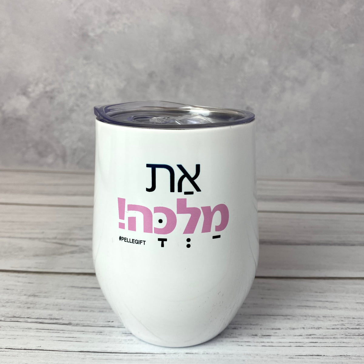 מאג תרמי עם הכיתוב: את מלכה