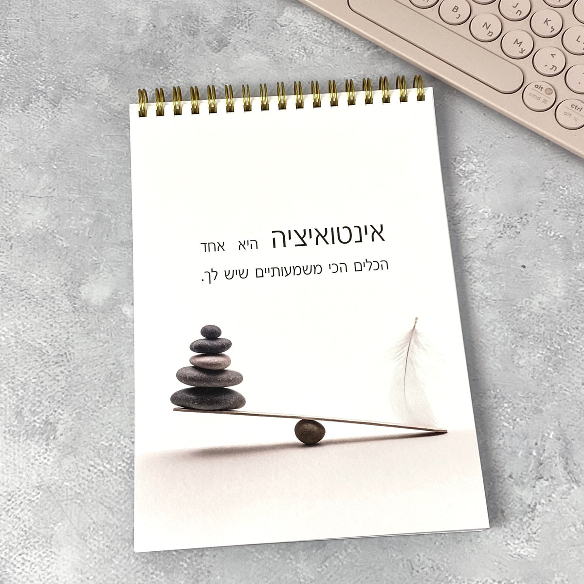 מחברת ספירלה - ספירלה לאישה ולגבר עם הכיתוב: אינטואיציה