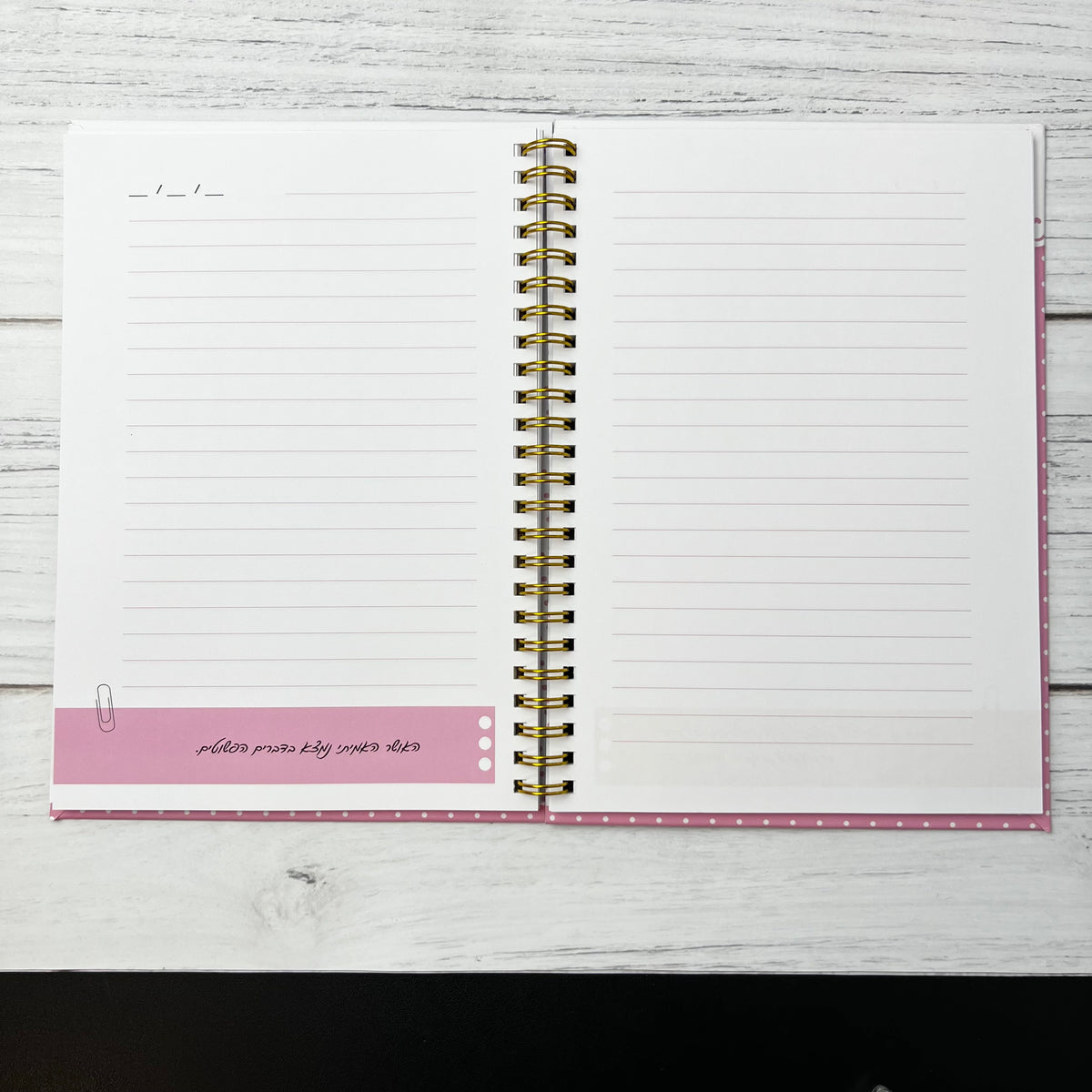 מחברת ספירלה | את מאירה את הגלובוס