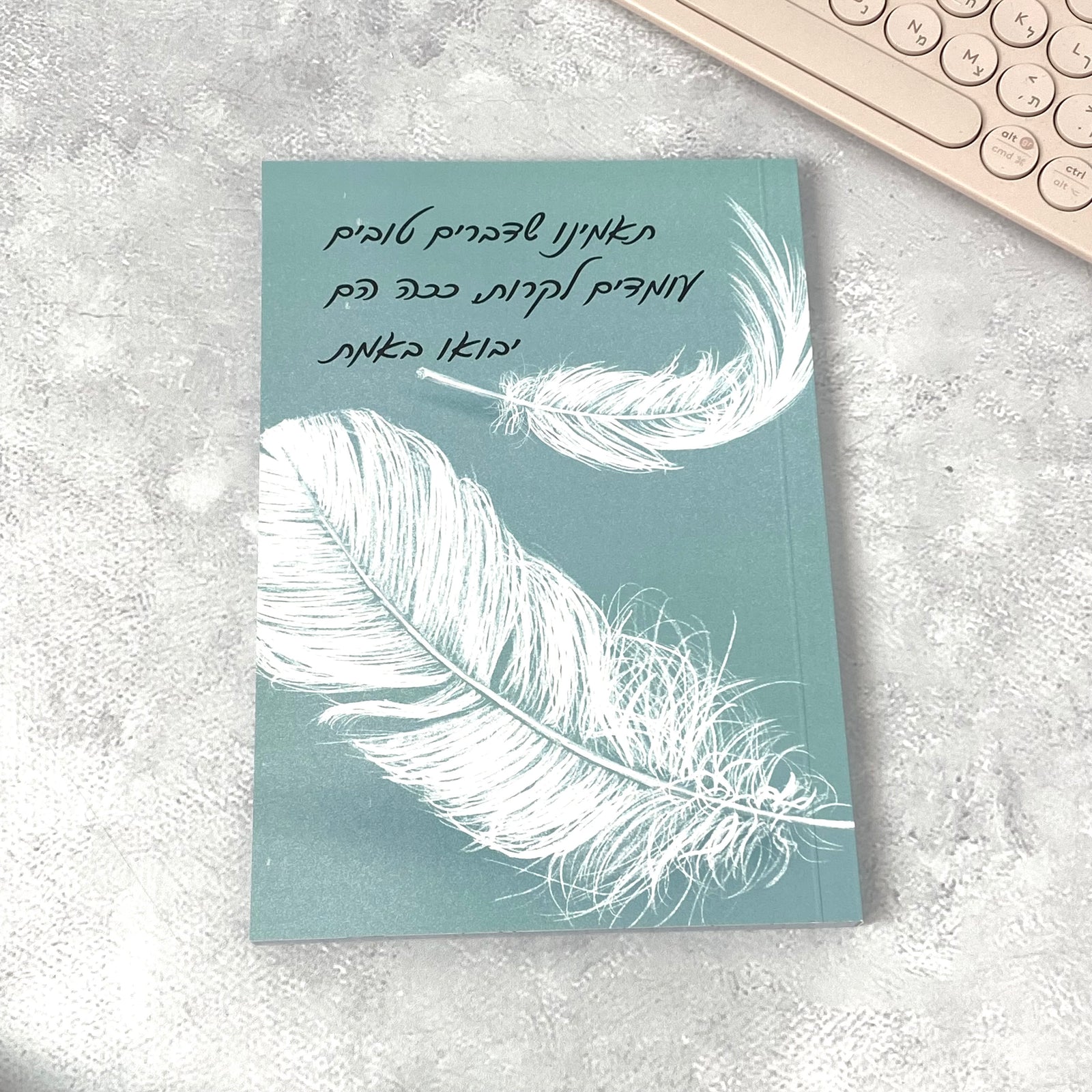 מחברת מעוצבת לאישה ולגבר  דגם תאמינו שדברים טובים עומדים לקרות