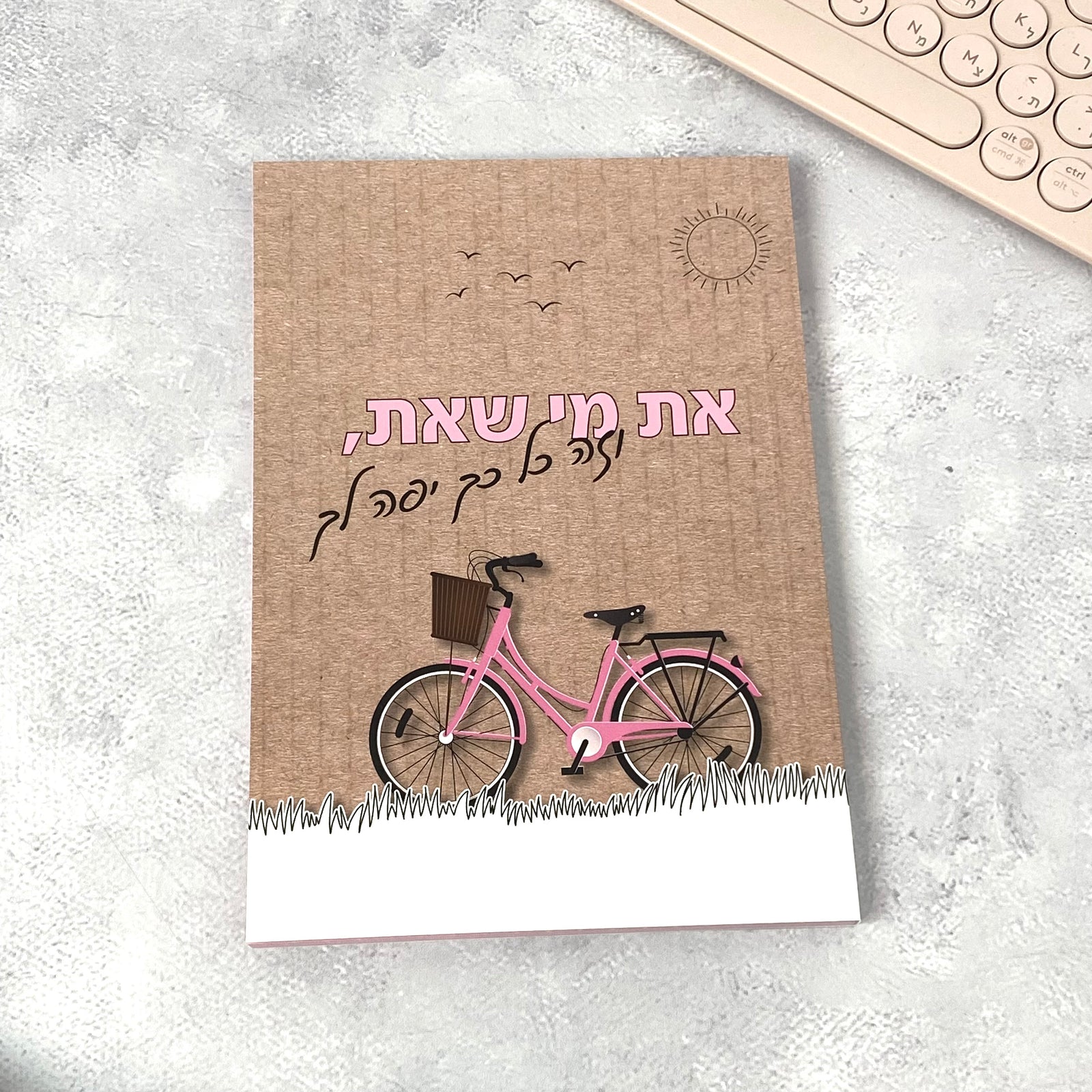 מחברת מעוצבת דגם את מי שאת