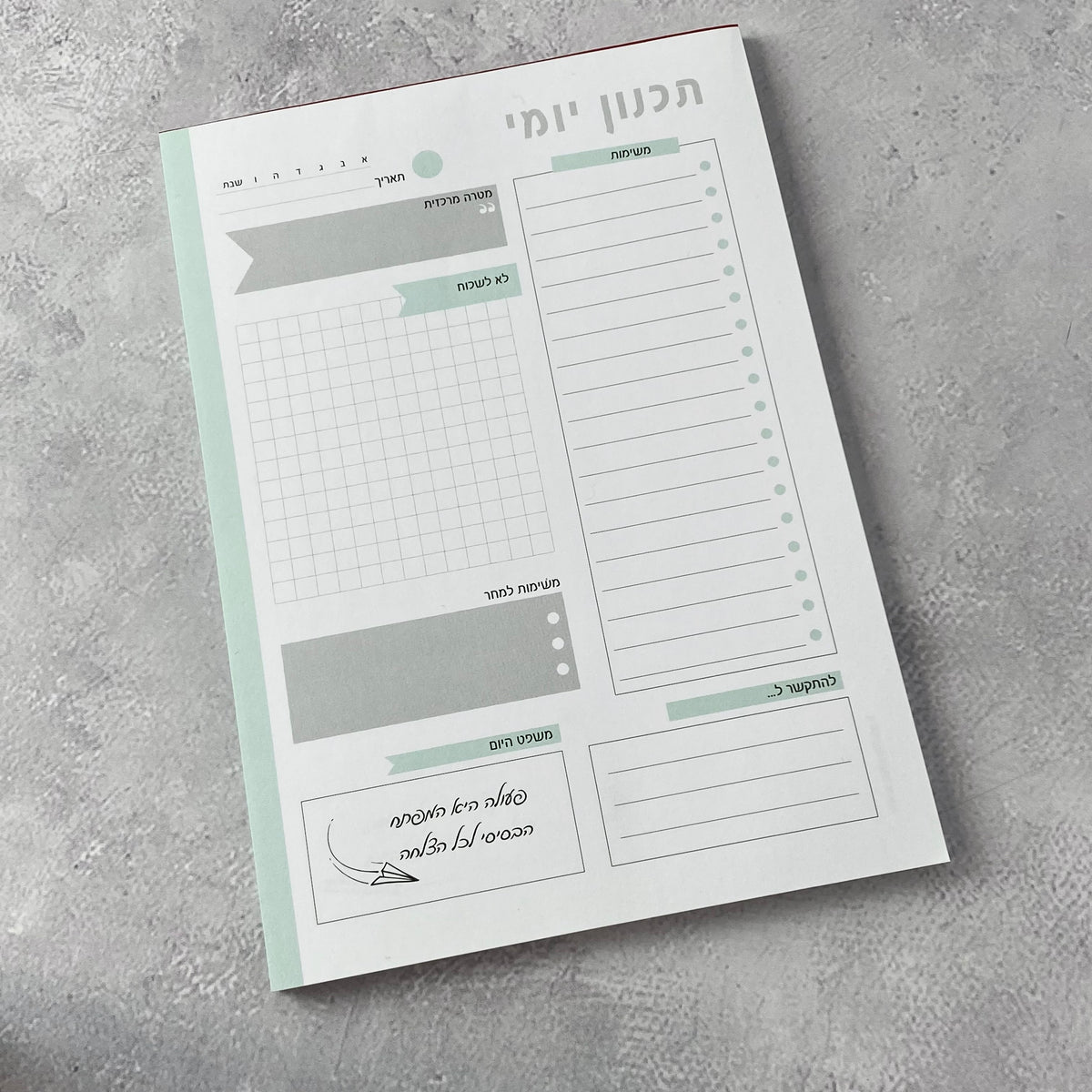 בלוק לוח תכנון עבודה יומי לאישה ולגבר אפור פיסטוק