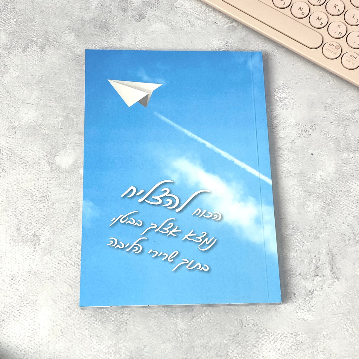 מחברת מעוצבת לאישה ולגבר דגם הכוח להצליח נמצא אצלך בעיצוב צבעוני