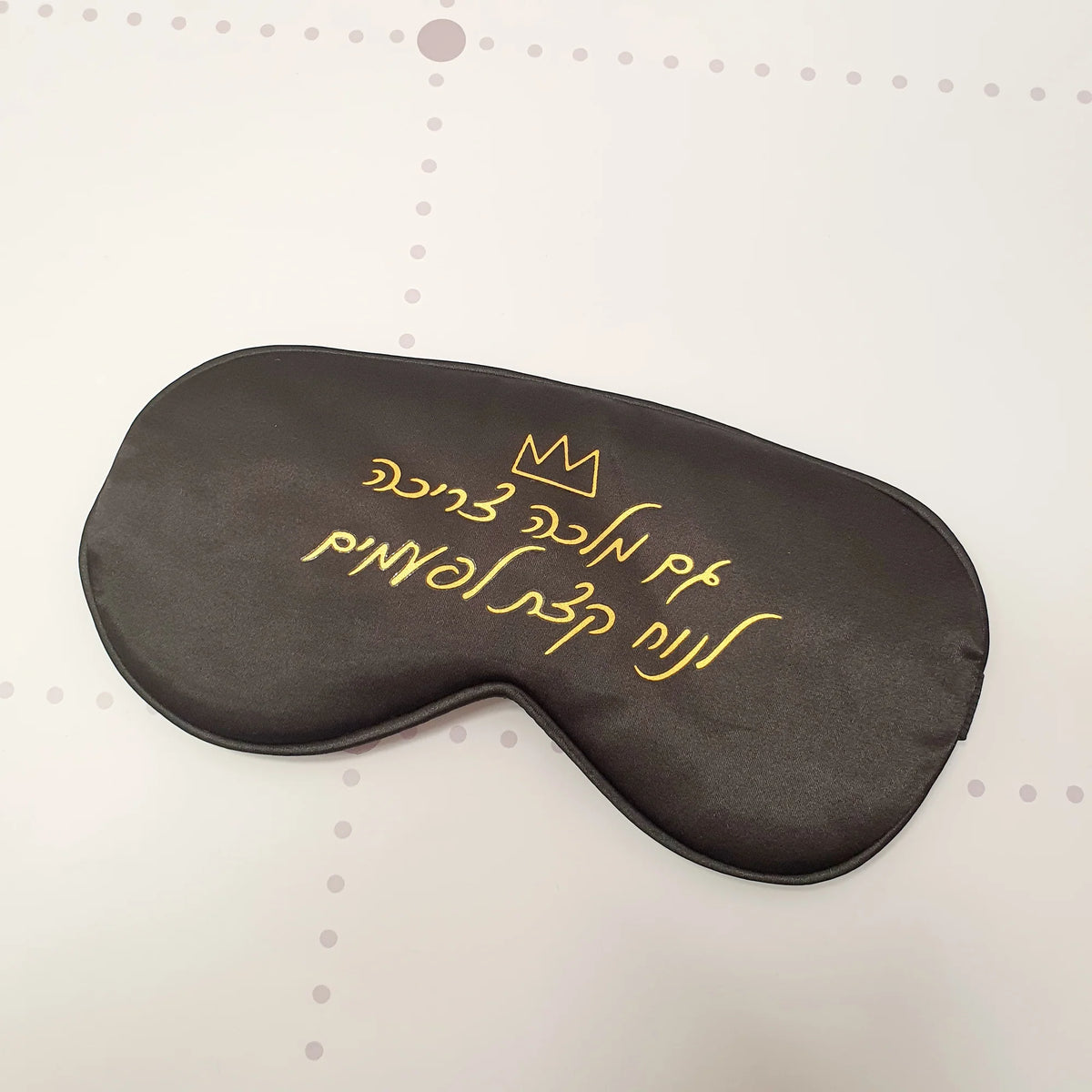 מארז משחררת את כל מה שלא בשליטה שלי: מסיכת עיניים את מלכה ומחברת מעוצבת דגם שחררי