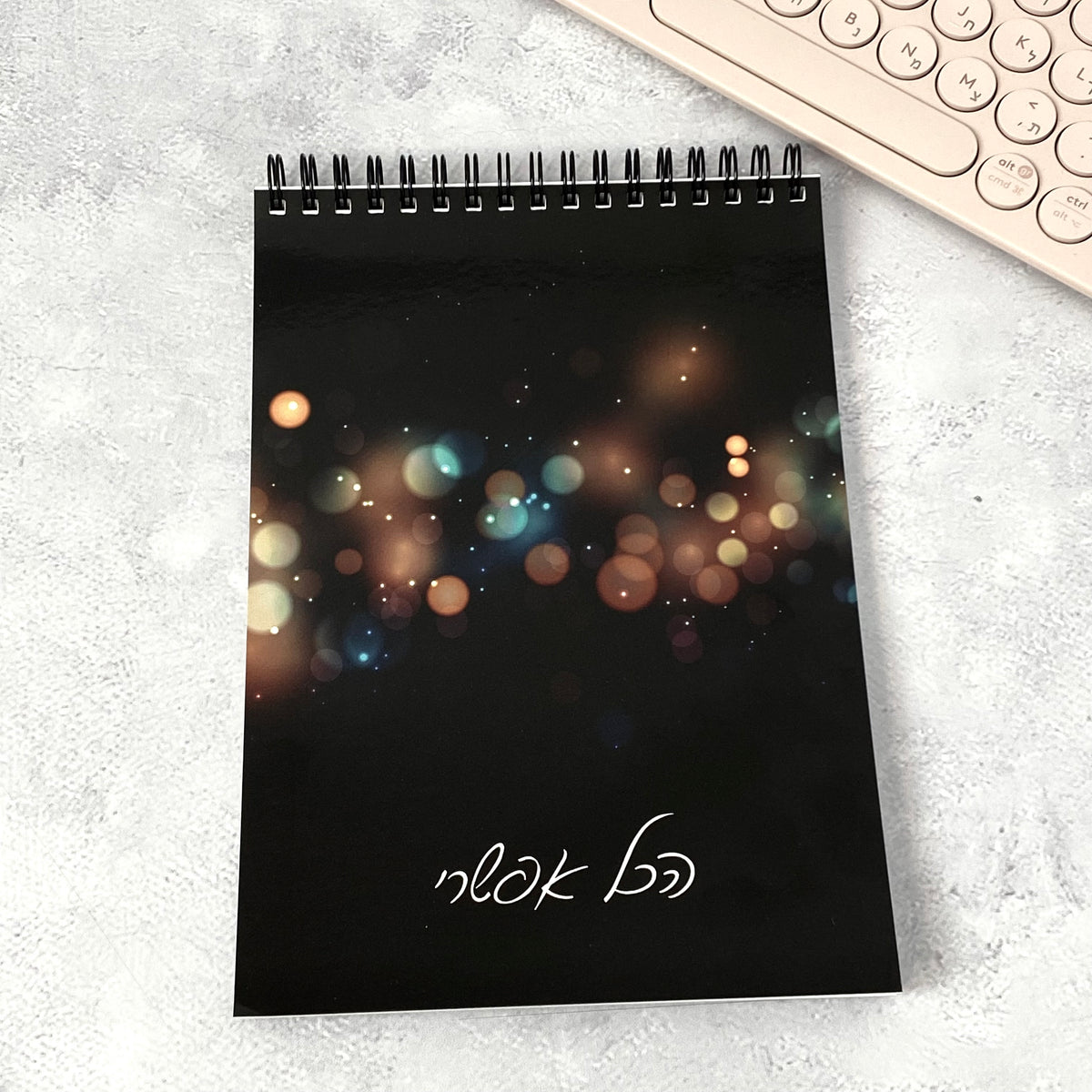 מחברת ספירלה לאישה ולגבר | הכל אפשרי אורות שחור