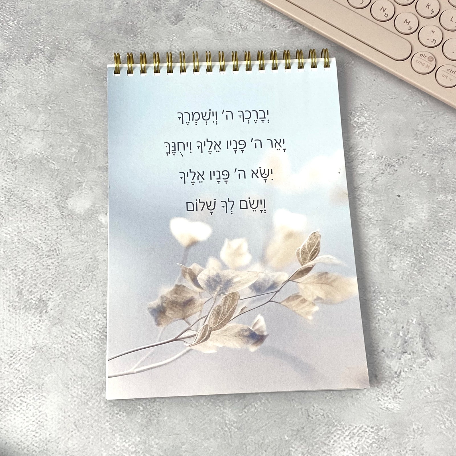 ספירלה לגבר ולאישה | יברכך ה וישמרך