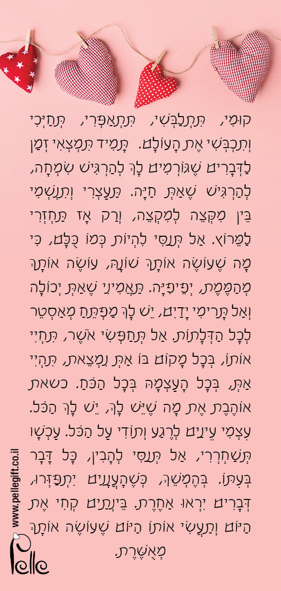 מגנט גדול - קומי תתלבשי - תאמיני שאת יכולה