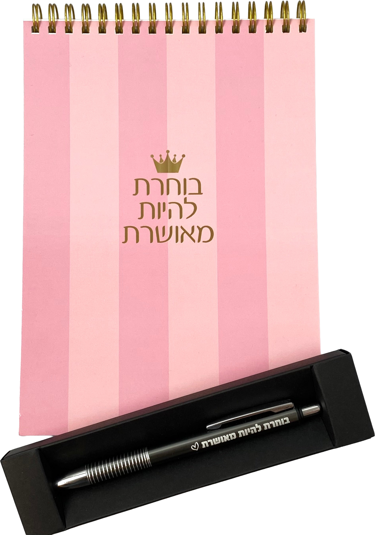 סט בוחרת להיות מאושרת | מחברת ספירלה ועט כסוף