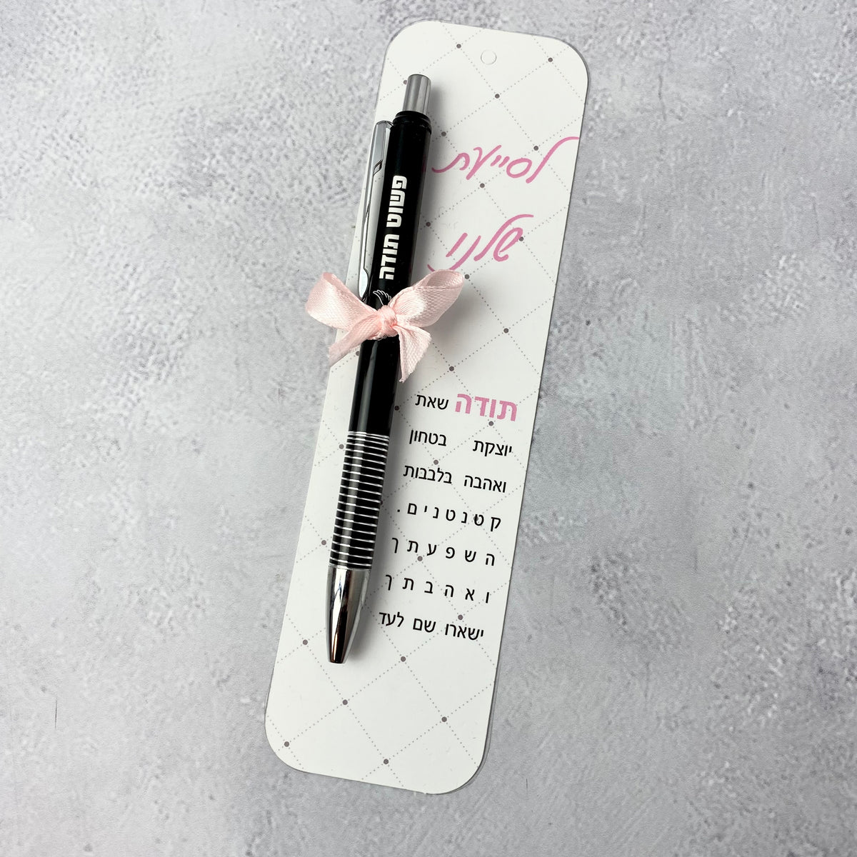 מארז דגם סייעת אהובה סימניה ועט