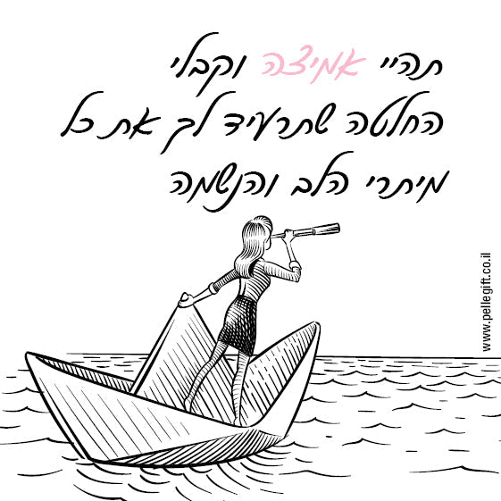 מארז 6 מגנטים עם הכיתוב: את מלכה לבן - תצוגה נוספת 8
