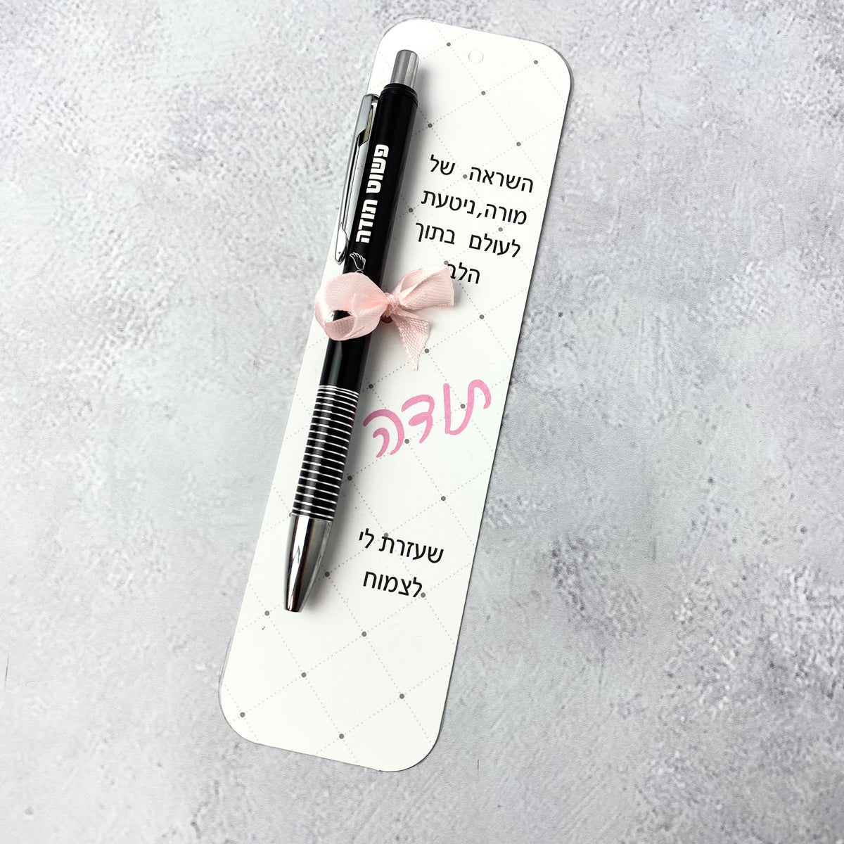 מארז השראה של מורה סימניה ועט בצבע שחור