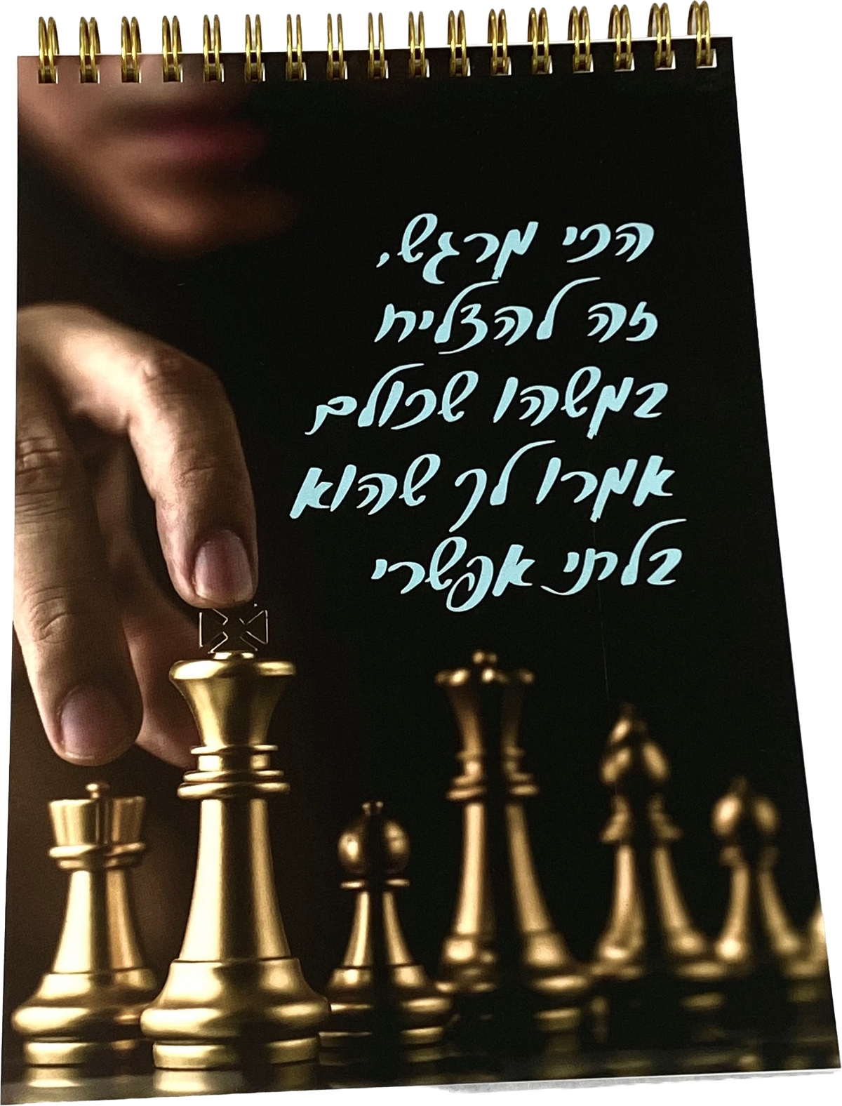 מחברת ספירלה לאישה ולגבר | שחמט