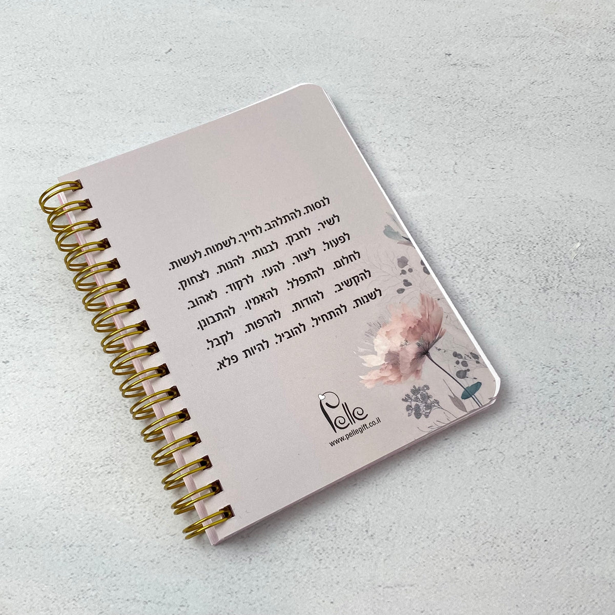 מחברת כיס | תבקשי ברוחב לב