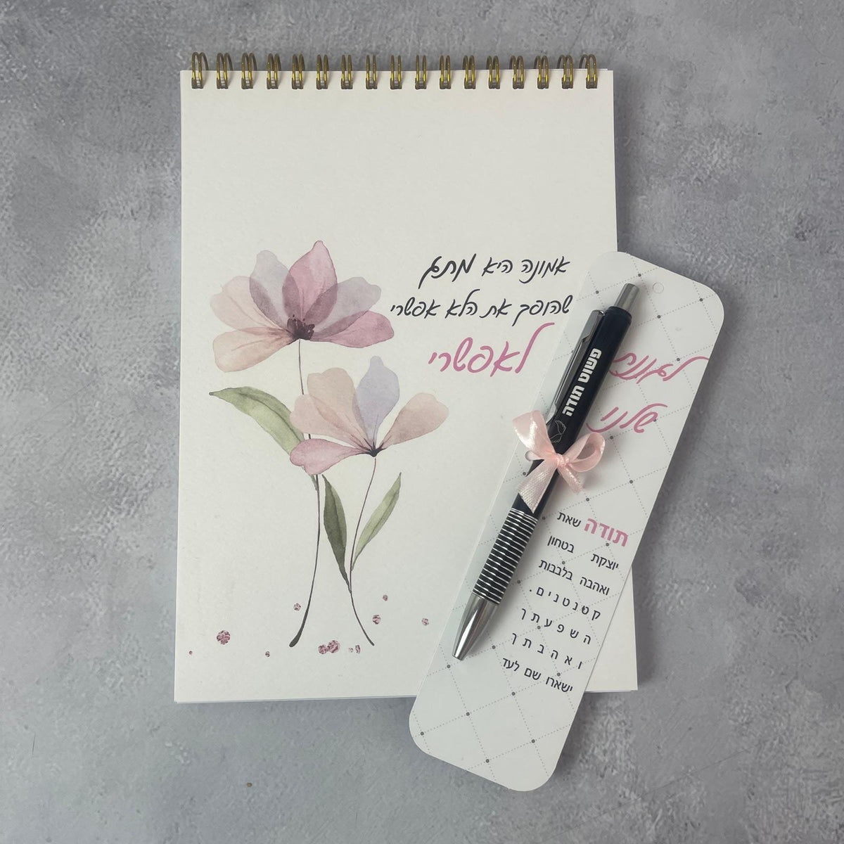 מארז לגננת שלנו | אמונה היא מתג סימניה עם עט וספירלה