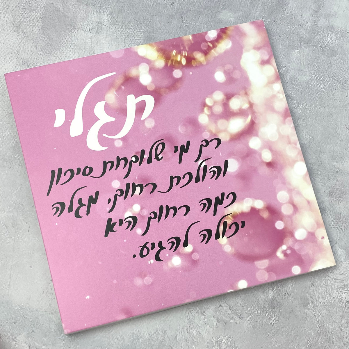תמונה דגם תגלי