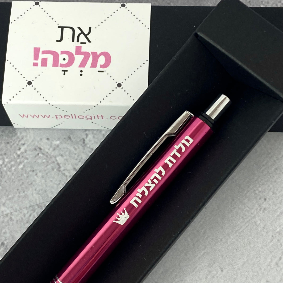 עט דגם נולדת להצליח ורוד