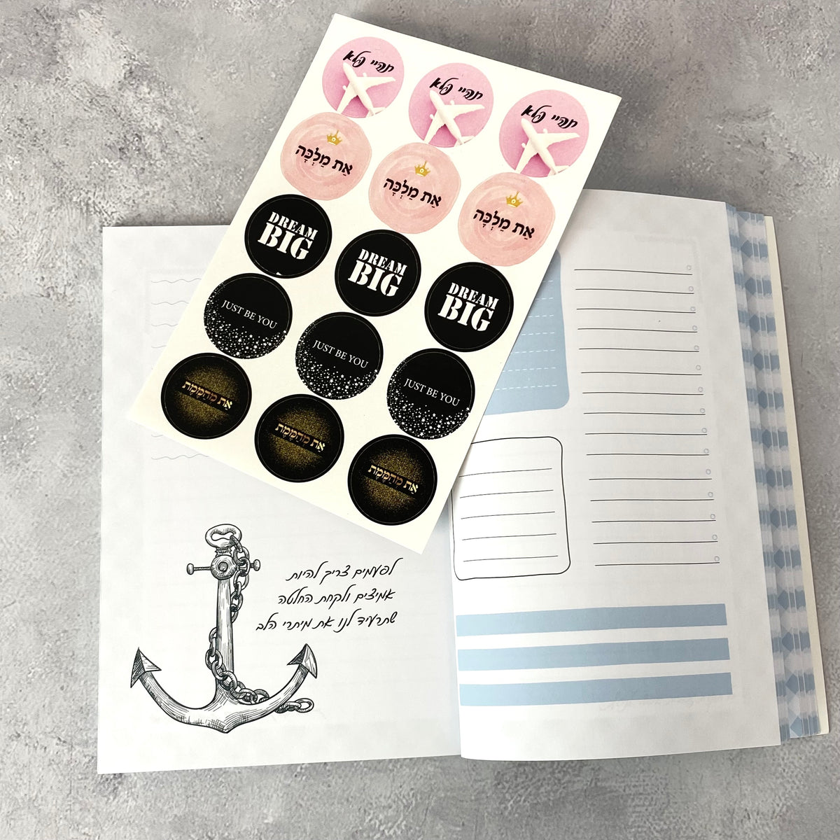 מארז לגבר ולאישה מחברת מעוצבת ודף מדבקה |  מה שעושה לנו טוב