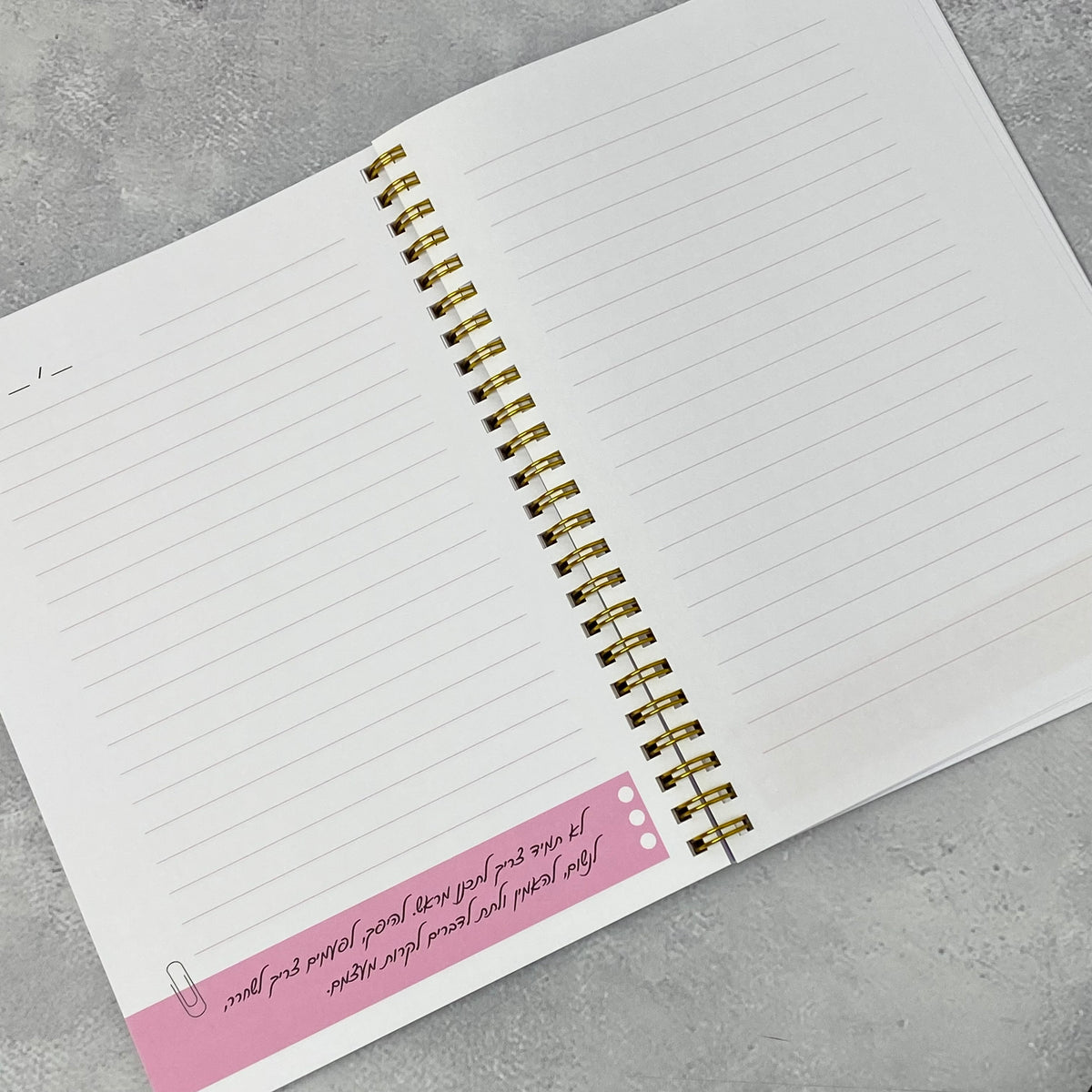 מחברת ספירלה | שינויים לא מתרחשים ברגע אחד