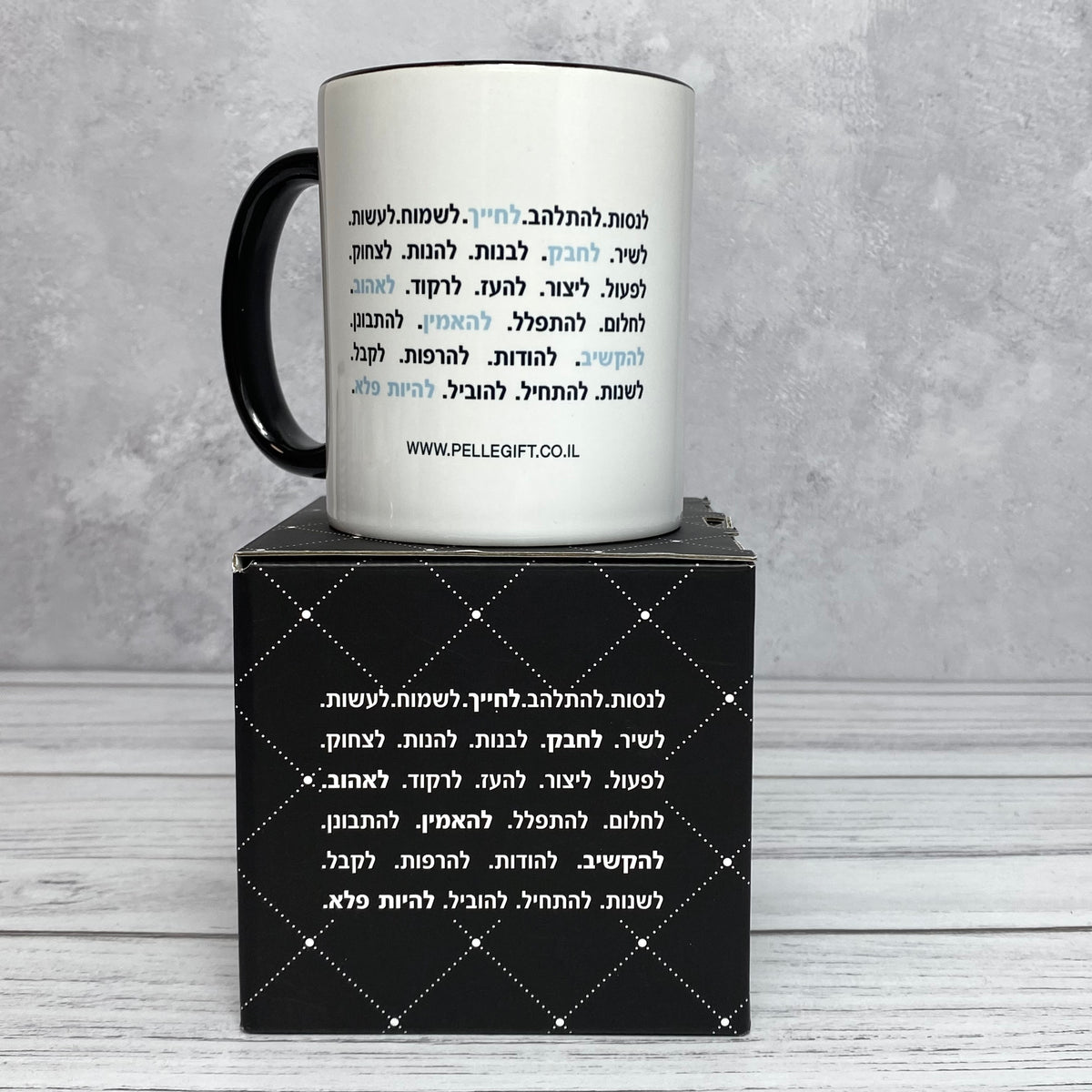 ספל לגבר ולאישה | פשוט תודה תכלת