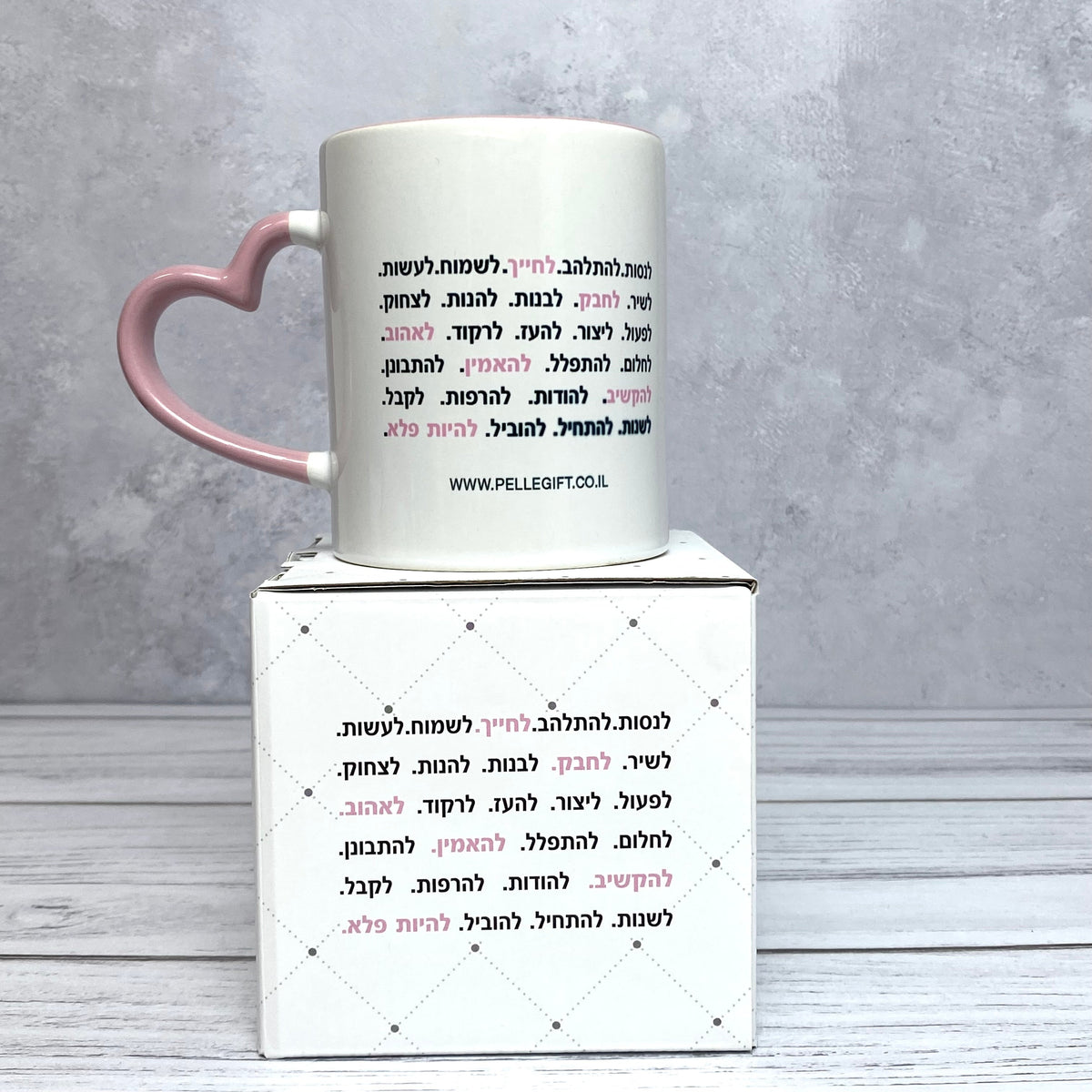 ספל ידית לב - מגיע לך לבחור בעצמך - תצוגה נוספת 2