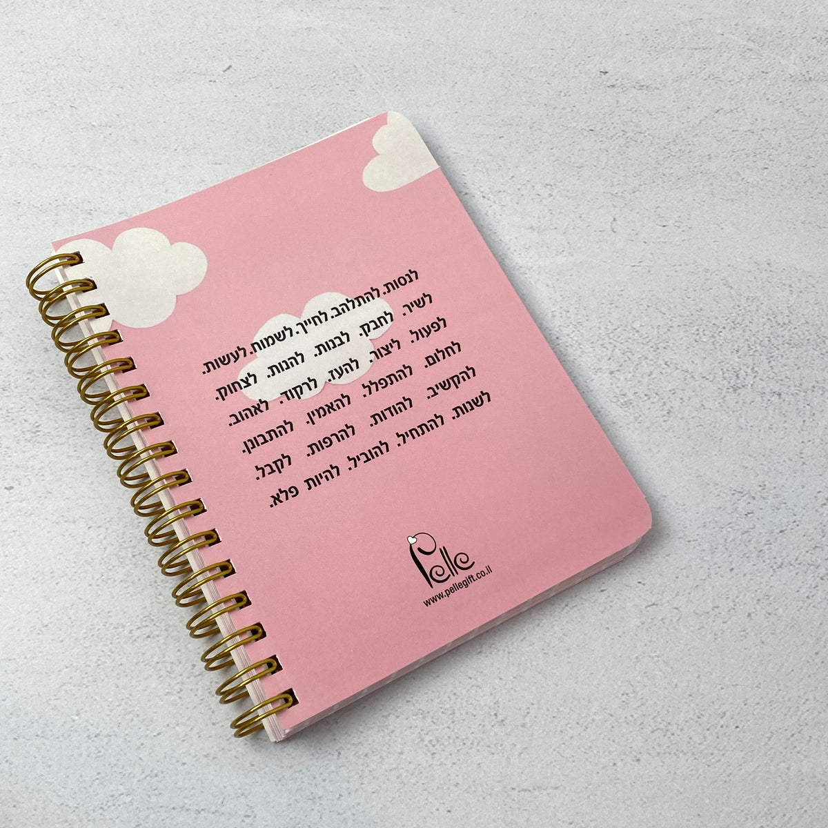 מחברת כיס | כשאת בוחרת להיות שמש