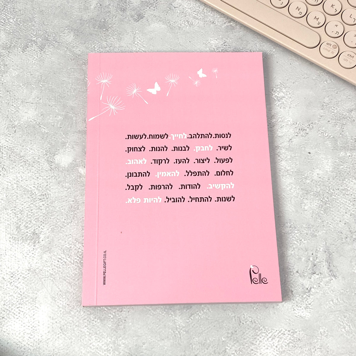 מחברת מעוצבת דגם תהיי את מי שנולדת להיות