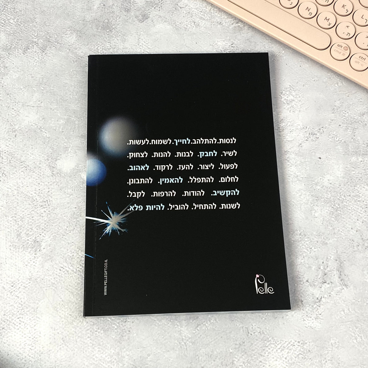 מחברת מעוצבת לאישה ולגבר דגם תתרגשו ותתאהבו בלשמח אתכם