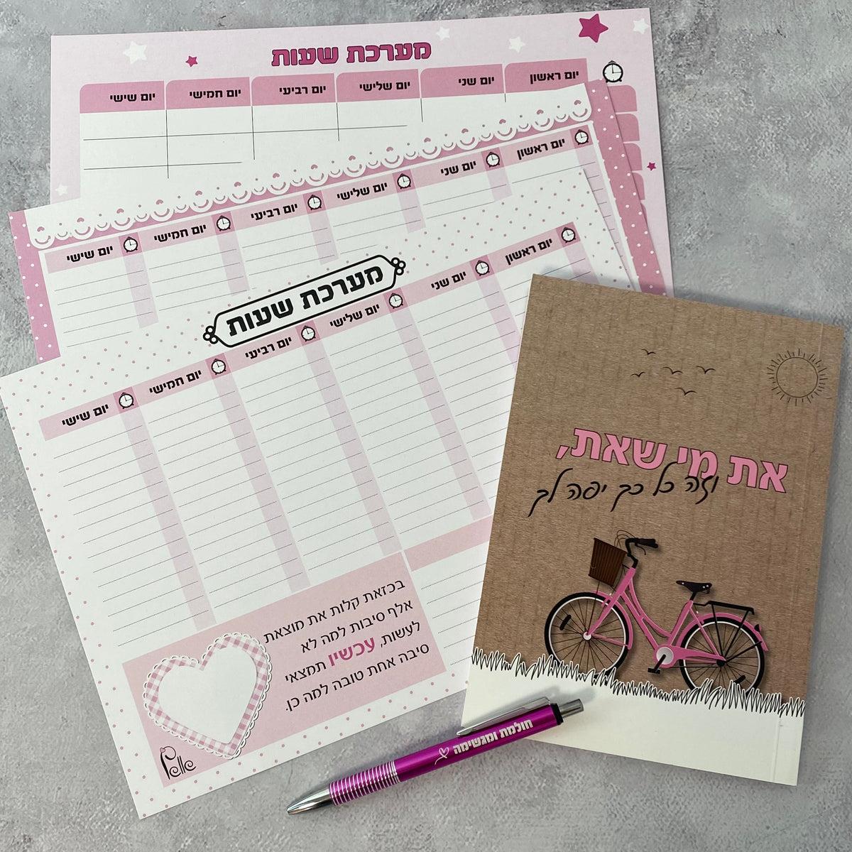 מארז חזרה ללימודים - מחברת מעוצבת, עט ומערכת שעות