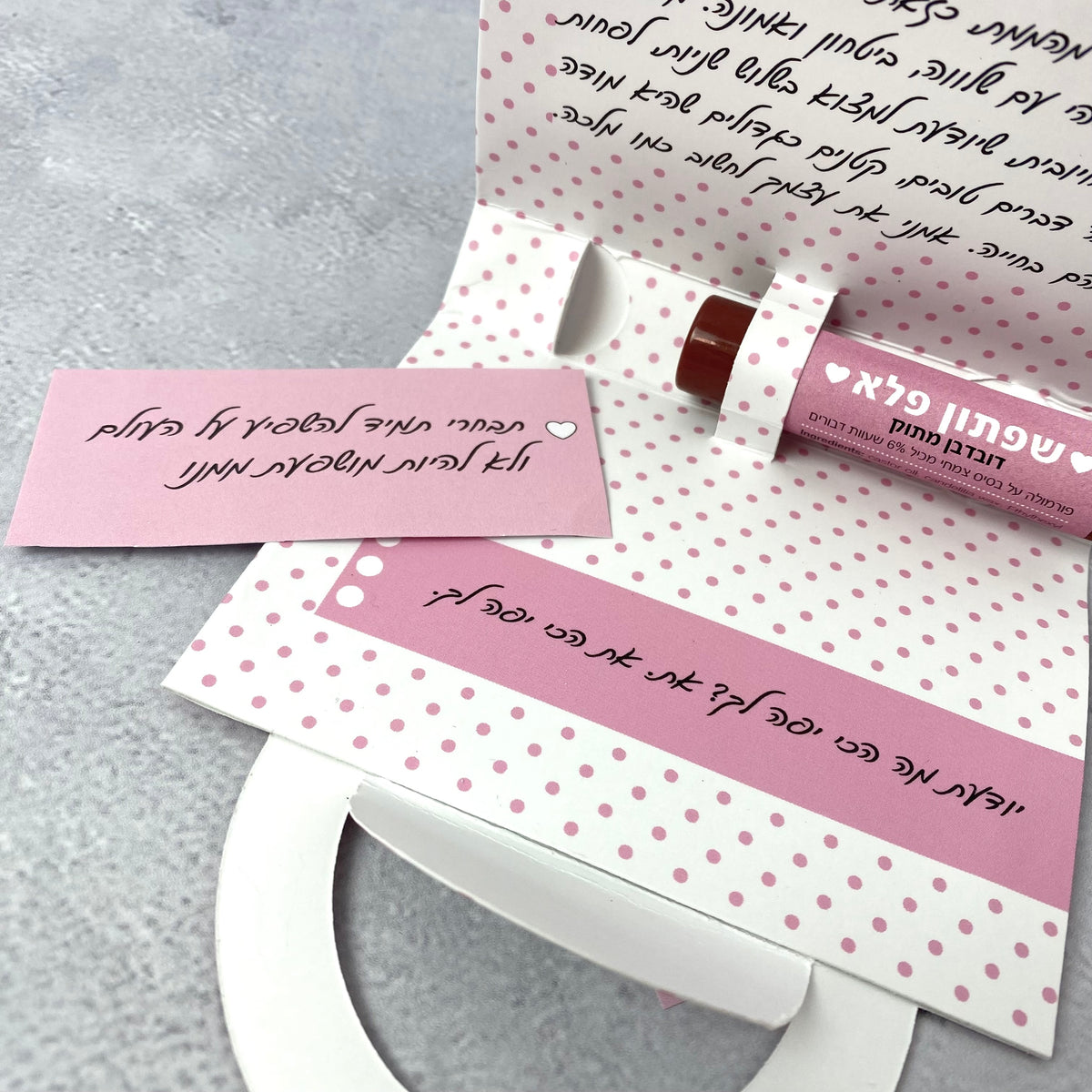 מארז מתוק להפליא של שפתון לחות ומחזיק מפתחות חולמת ומגשימה