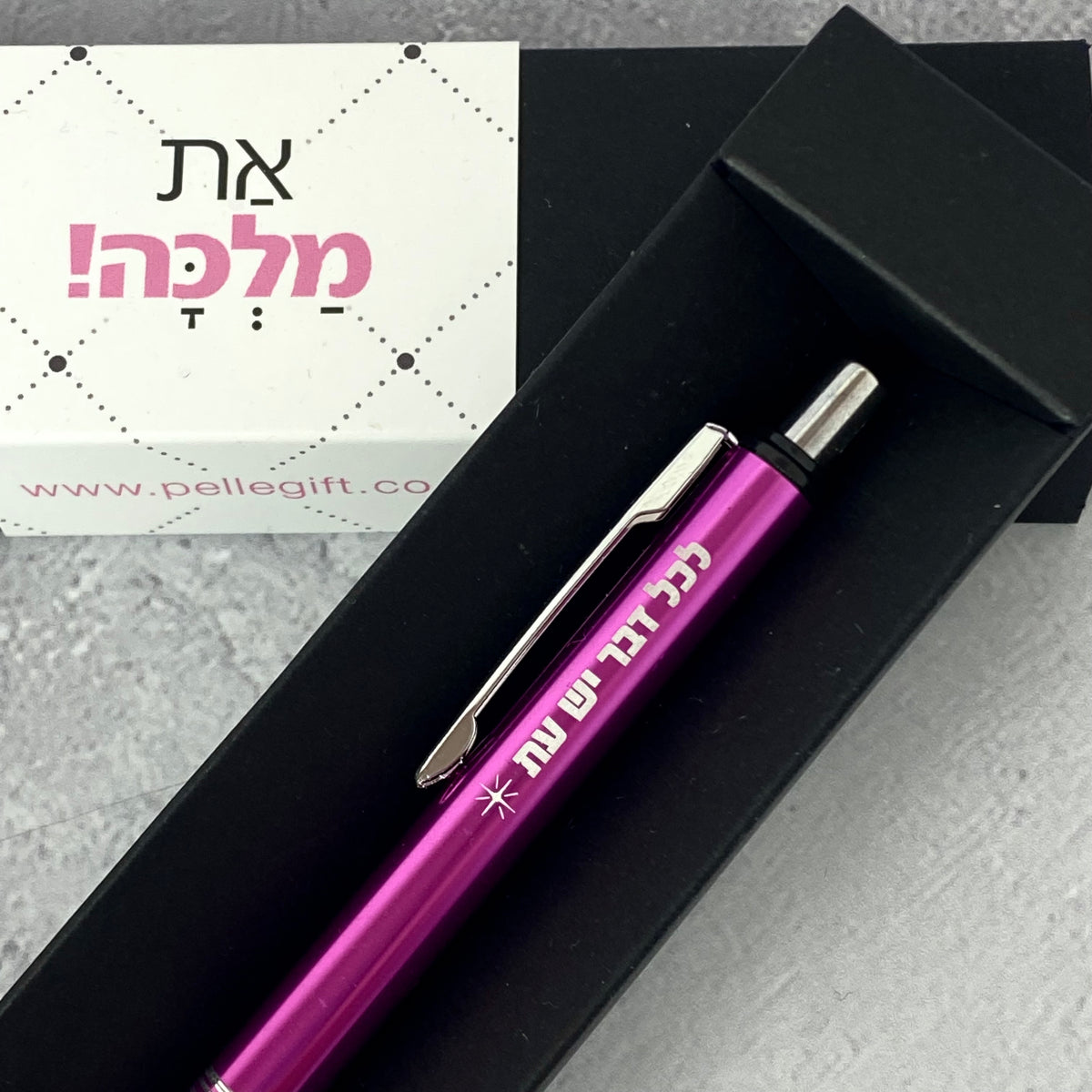 עט ורוד דגם לכל דבר יש עת