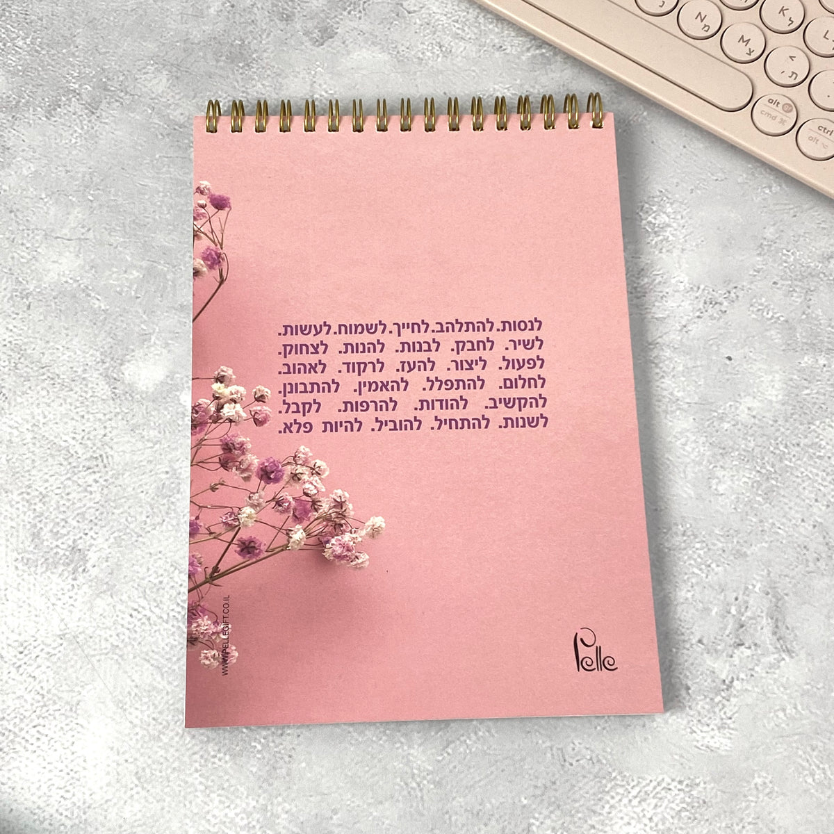 מחברת ספירלה | פשוט תודה