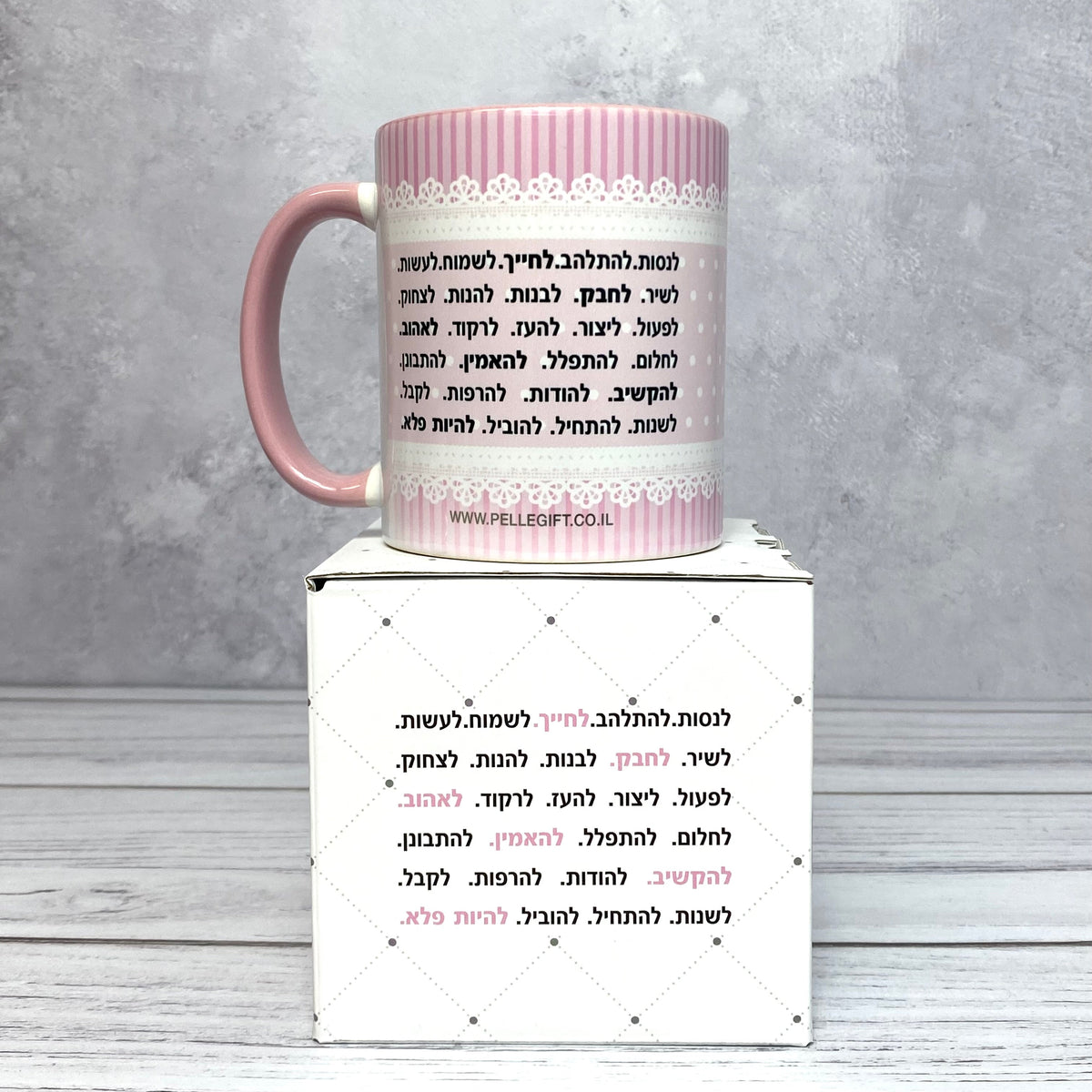 ספל עם הכיתוב: מאירה את העולם - תצוגה נוספת 2