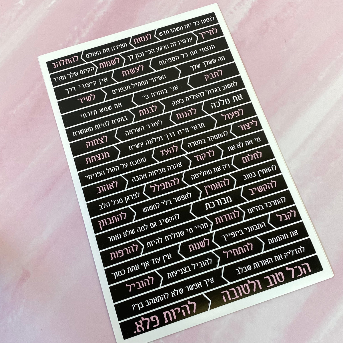 מארז 4 דפי מדבקה מעוצבים ליומן, קלנדר או כל מחברת אחרת